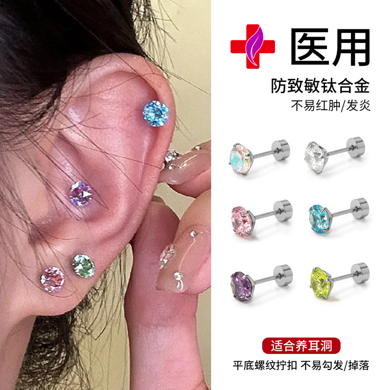 Titanium Alloy Earrings for Women, Ear Piercing Care, Medical Titanium Steel Ear Bone Studs, Sparkling Diamond Cochlear Earrings, Sleep-Friendly, No Need to Remove, High-End Jewelry