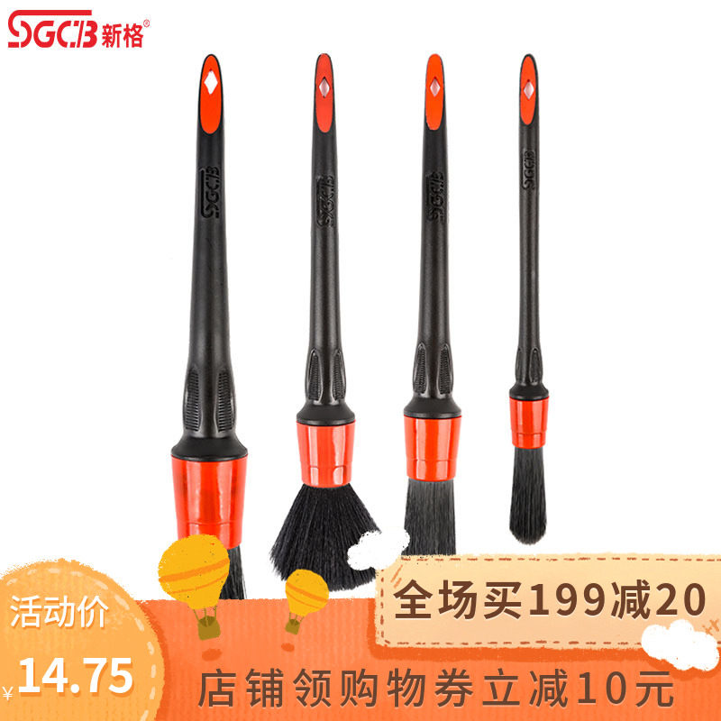 SGCB NEW GADO FEATURES DETAILS BRUSHED CAR INTERIOR AIR CONDITIONING SOFT GROSS DUST REMOVAL BRUSH SEAT SLIT CLEANING BRUSH UNHURT