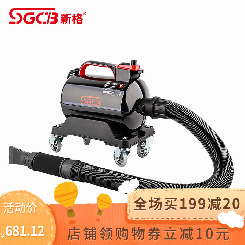 SGCB New Gheat blower Car Beauty Shop Blow Water Machine Car Wash Shop Engine Special Dryer Indoor Switch