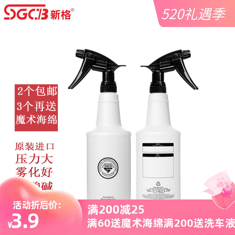 Taiwan SGCB New Gg Car Wash Spray Bottle of Acid PH Spray Kettle Auto Cling Film Spray Kettle Container