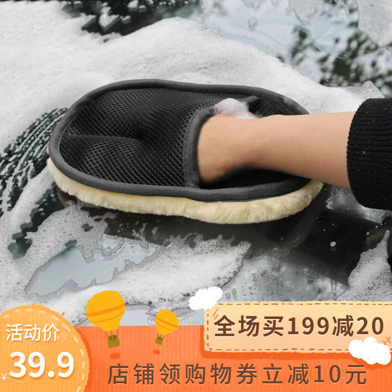 Does not hurt the car paint car wash special imitation wool gloves imitation wool velvet car gloves car beauty car wash supplies