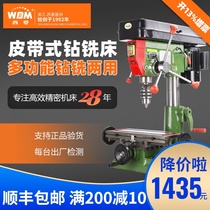 Xiling industrial grade bench drill household multifunctional milling machine high precision belt type integrated desktop drilling machine ZX7016