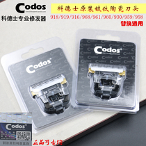 codos electric clippers general ceramic cutter head 912 916 918 919 960 961 968 T6 T8 T9