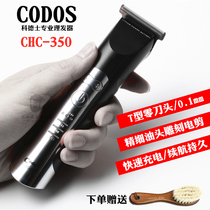 Codex CHC-350 professional oil head electric clipper retro carving zero knife head hair salon dedicated CODOS