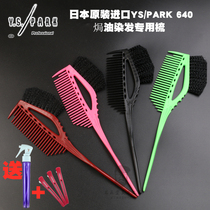 Japanese original imported YS640 permed comb oil special brush hair salon hair dyeing tool double-sided brush highlighting comb