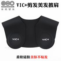 Ken VIC hair salon special haircut shawl hairdressing shoulder anti-static broken hair rubber collar shoulder pad