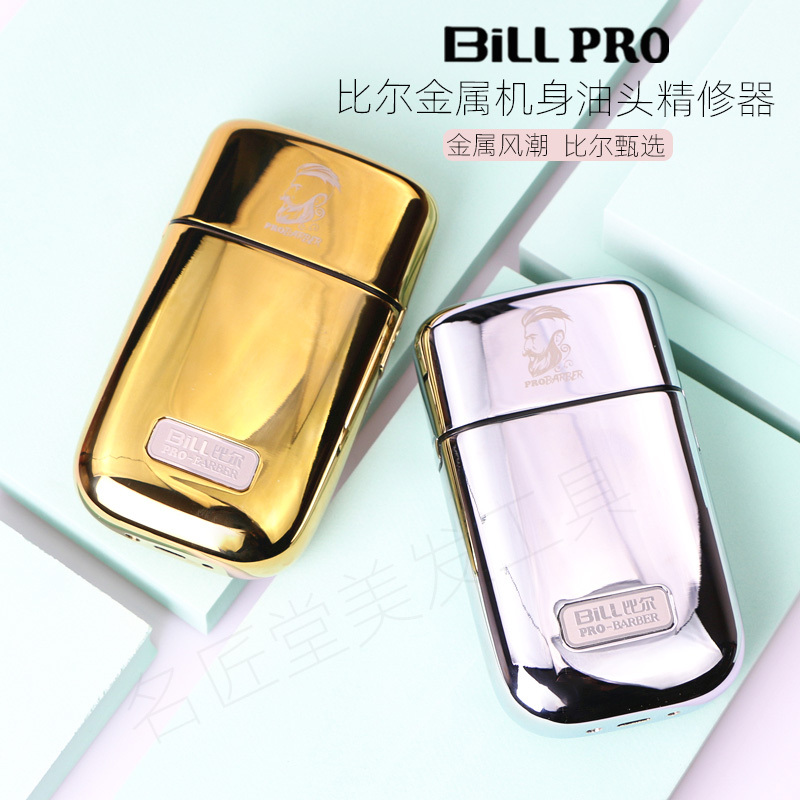 New Bill All-Metal Professional Reciprocating Trimmer Whitening Device Oil Head Shaving Styling Gradient Electric Clipper 
