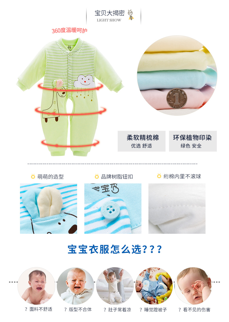 Babyiesies mùa xuân và mùa thu mùa đông cotton cổ tay dài áo choàng sơ sinh cotton mỏng ấm tập mở cao trào trang phục body cotton thông hơi cho bé