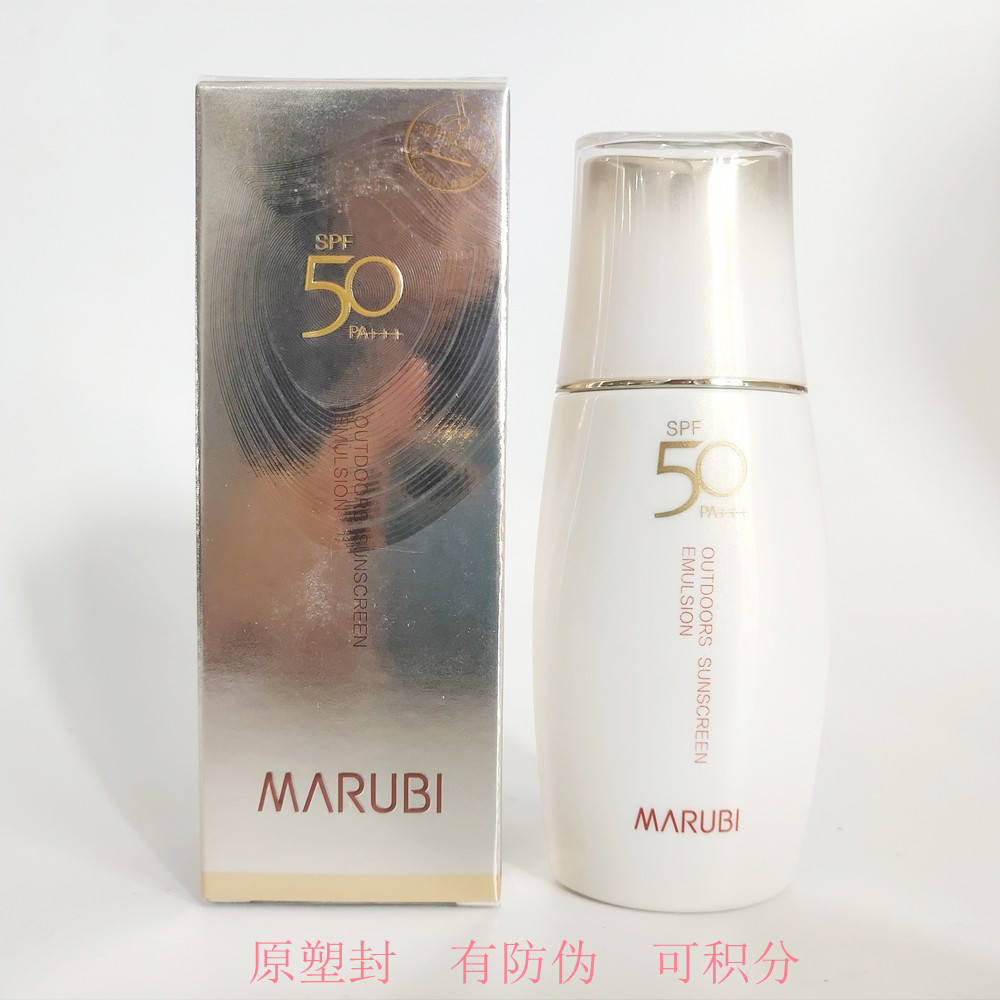 Mi - Mei Xiaoxin Shield light outdoor sunscreen milk 50g waterproof anti - UV facial moisturization