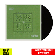 đầu đĩa than pioneer pl 50 Chính hãng Tsai Chin bài hát dân gian cổ điển bài hát LP LP ghi âm ghi âm dành riêng đĩa cũ 12 inch - Máy hát 	đầu đĩa than clearaudio concept