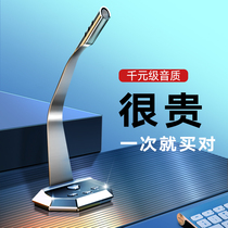 Computer live intelligent noise reduction microphone microphone Computer desktop anchor game voice Home recording Conference K