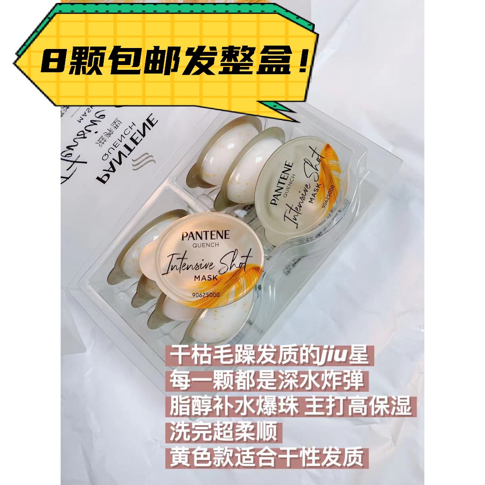 Spot Panting Deep Water Shell Hair Film 12ML* 1 Repair Dried Withered to improve Manic Deep Nourishing Care