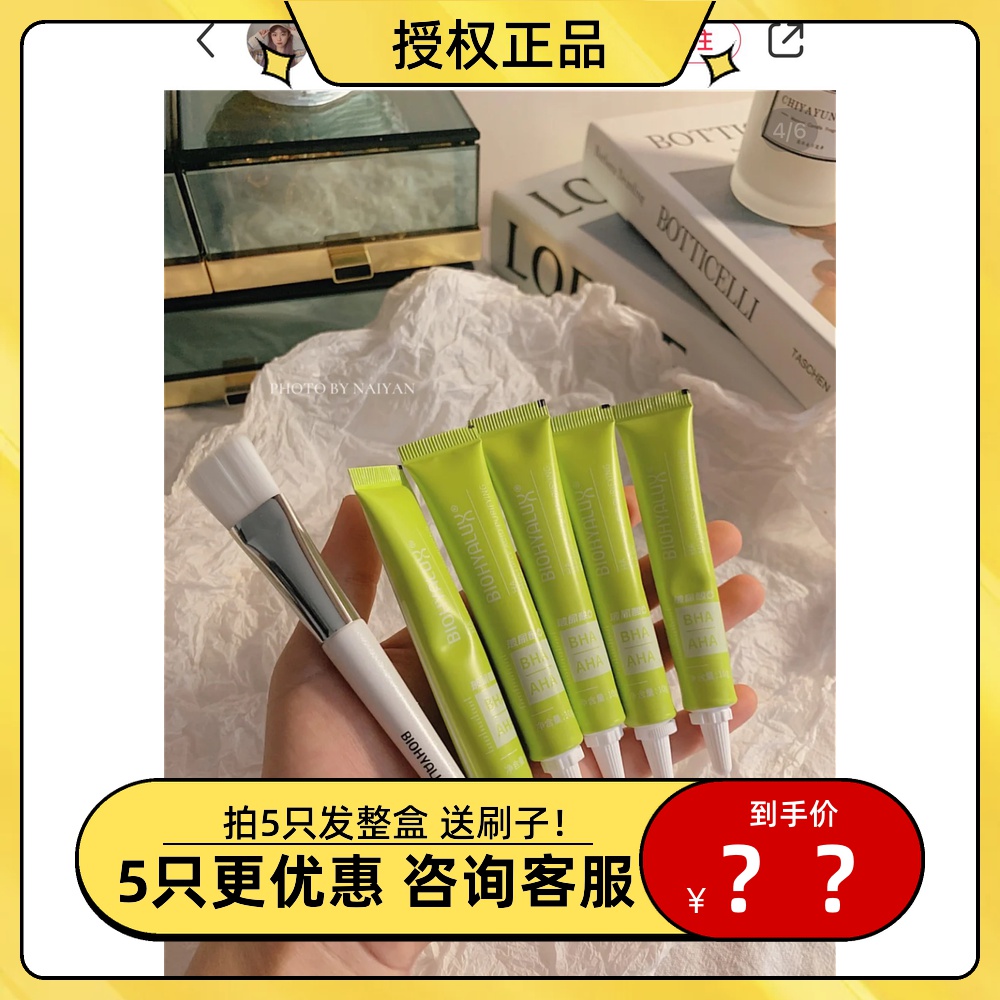 Textbook style brush acid ~ moisten baiyan hyaluronic acid compound fruit acid cleansing mask 10g only improves closed mouth acne removal