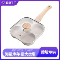 Fried egg burger machine pan non-stick pan household four-hole breakfast pan fried egg artifact small pancake pan