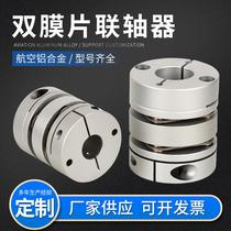 Aluminum alloy single and double diaphragm coupling screw slide encoder stepper servo motor elastic coupling