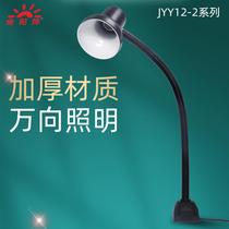 LED machine tool work light screw holder table lamp factory industrial lighting fixtures work table lamp JYY12-2