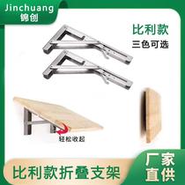 Stainless steel triangle bracket foldable desktop billy bracket wall storage rack load-bearing support rack hardware accessories