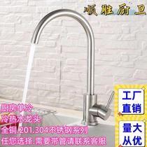 Kitchen hot and cold faucet washbasin universal sink household brass seven-character rotating single cold wall vertical new product