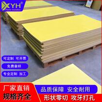 Epoxy board fiberglass board insulation board epoxy resin board 0 2mm0 3mm0 5mm0 8m1mm1 2