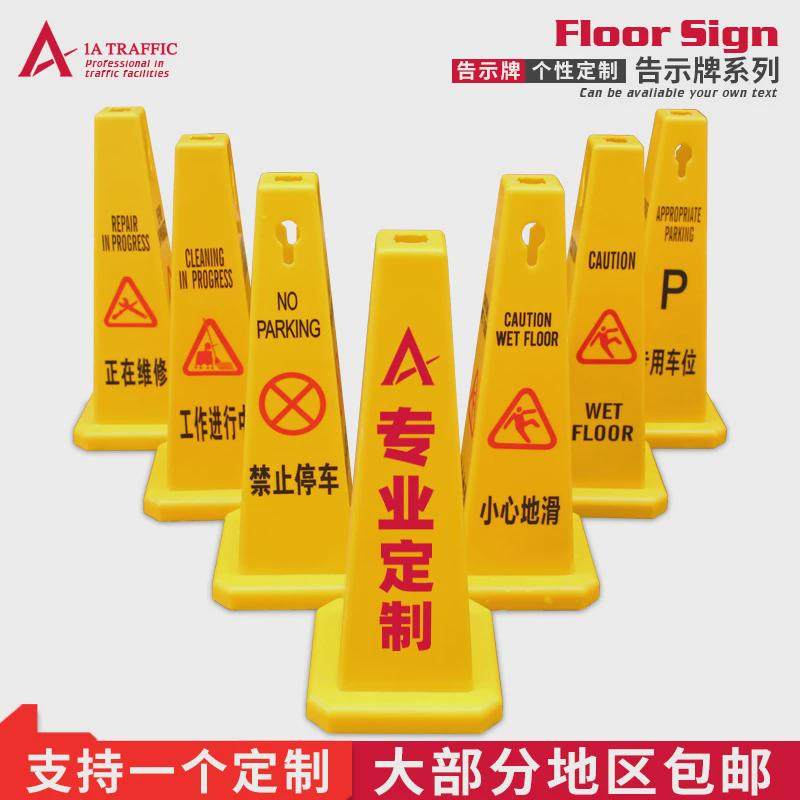 2025年选购塑料请勿泊车告示牌与A字隔离墩,如何避免踩雷?