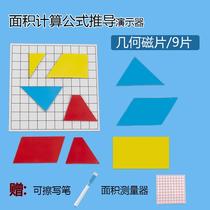 Calculation and derivation of the area and perimeter of a rectangle square polygon mathematics teaching aids for third grade and fifth grade elementary school