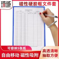 A5A4A3 factory workshop inspection form folder equipment inspection record form file bag magnetic hard rubber sleeve