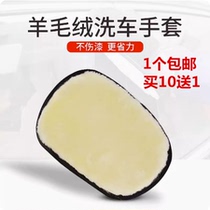 Car wool gloves do not hurt paint plush fiber bear paw foam car wiping towel car washing gloves fiber tools