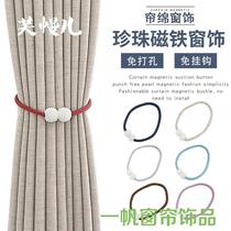 Pair of curtain straps versatile magnetic buckle curtain buckle bed curtain storage rope holder no punching straps