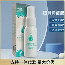 Jiyu 30ML disinfectant liquid for adult appliances special antibacterial cleaning care liquid for men and women for couples sex toys