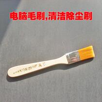 Laptop keyboard brush brush cleaning and dusting brush computer brush cleaning and dust removal