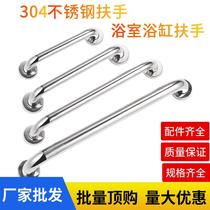 Bathroom handrails stainless steel thickened shower room railings toilet non-slip elderly safety handguards