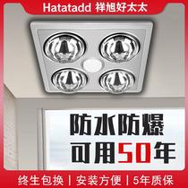 Household wall-mounted bathroom heater four lights wall-mounted bathroom heater lamp warm bulb waterproof explosion-proof bathroom bathroom heating lamp