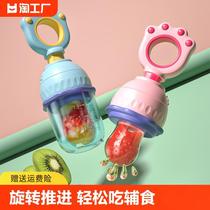 Baby food bite fruit and vegetable bag teether food supplement artifact baby eats fruit pacifier bite play pushable