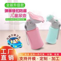 Childrens urinal night boy portable baby urinal child chamber pot girls going out car travel home