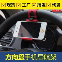 Car steering wheel mobile phone clip car mobile phone holder car portable mobile phone holder fixed in various colors
