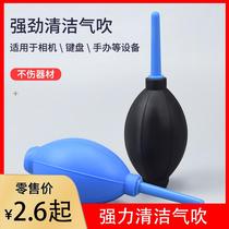 Air blowing leather tiger ear cleaning ball blowing air keyboard leather blowing lens blowing dust ball cleaning dust blowing ball camera dust blowing