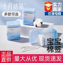 Baby cotton swab babys special ultra-fine booger ear picking babys newborn cotton swab ear scoop small double head