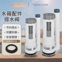 Toilet water tank accessories water inlet valve drain valve universal old-fashioned toilet water valve flush water device