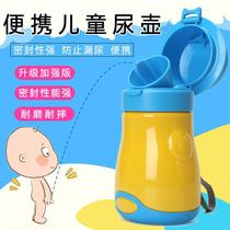 New portable urinal for infants and young children car-mounted urinal travel toilet male baby child urinal bottle chamber pot