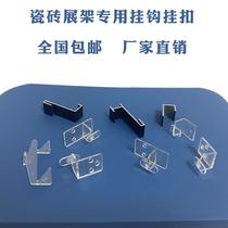 Perforated board crystal hook punched tube transparent middle hook tile display rack buckle buckle wooden floor fastener hook