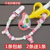 Baby pacifier chain baby teether anti-fall strap lanyard pacifier anti-fall clip chain buy 2 get 1 free