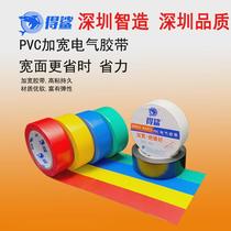 Desha electrical tape 70*23mm widened waterproof insulating tape pvc wire electrical tape large roll