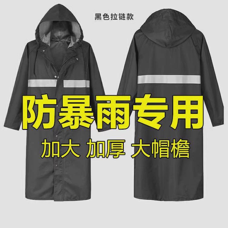Raincoat, Long, Full-Body, Heavy Rain Protection, Adult Canvas, Thickened, Wear-Resistant, Outdoor, One-Piece, Men's One-Piece Waterproof Clothing, Rain Suit