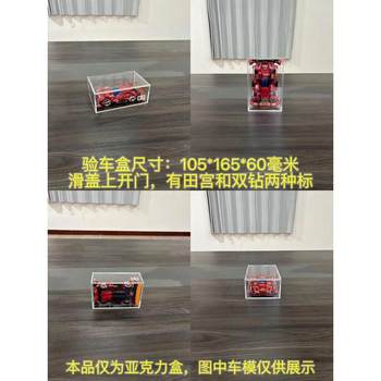 Four-wheel drive acrylic display box 1 32 car model storage tamiya double diamond self-made high-transparent dustproof integrated collection