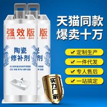 Ceramic repair glue seamless glaze strong repair glue tile crack wash basin waterproof sticky bathtub toilet seat