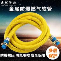 Gas pipe gas corrugated pipe 304 stainless steel water heater natural gas pipeline high pressure workshop liquefied stove hose