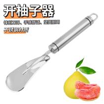 304 stainless steel grapefruit peeler household grapefruit knife peeling tool pomegranate fruit opener orange peeling tool