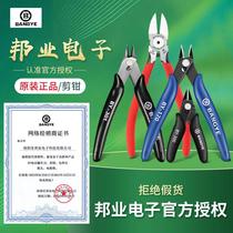 726 water mouth scissors 170 plastic pliers electronic pliers 301 scissors 6-inch diagonal pliers diagonal nose pliers Gundam model scissors