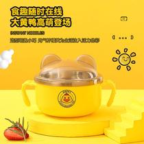 Childrens bowl elementary school tableware for school 304 stainless steel double-eared soup bowl baby eating bowl small size with lid