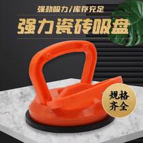 Electrostatic floor sucker floor screwdriver powerful 4 suction cups tile floor t suction lifter single claw double claw suction cup